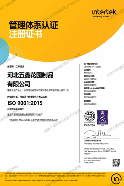 ISO9001质量系统证书